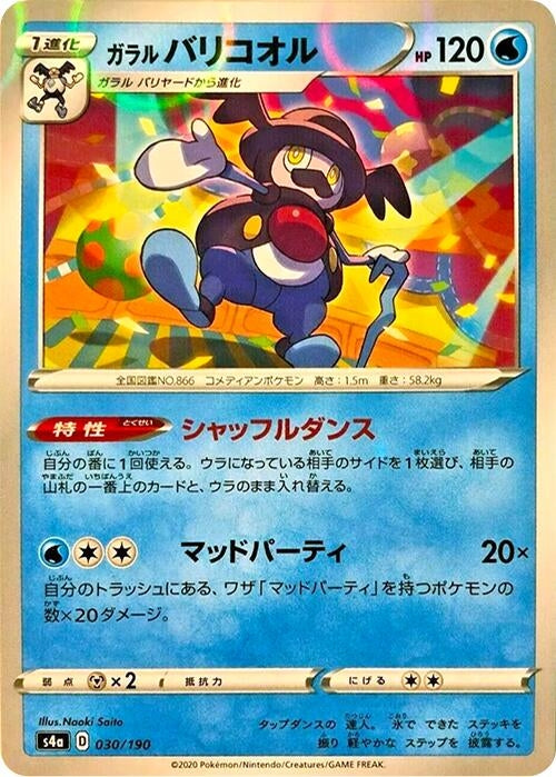 Image for Galarian Mr. Rime - 030/190 (Mirror Holofoil) - Pokemon Japan