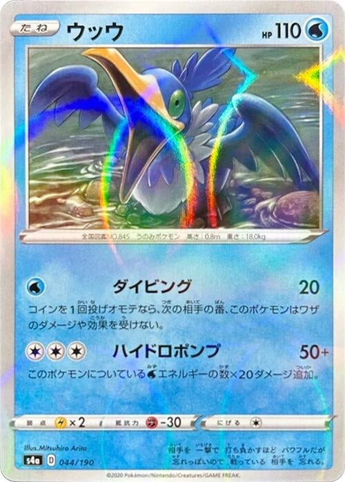 Image for Cramorant - 044/190 (Mirror Holofoil) - Pokemon Japan