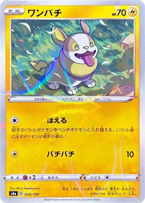 Image for Yamper - 054/190 (Mirror Holofoil) - Pokemon Japan