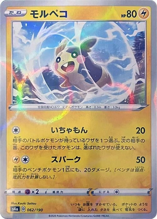 Image for Morpeko - 062/190 (Mirror Holofoil) - Pokemon Japan