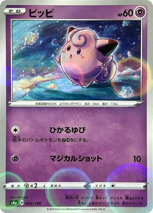 Image for Clefairy (Mirror Holofoil) - Pokemon Japan
