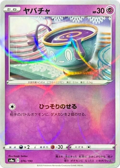 Image for Sinistea - 076/190 (Mirror Holofoil) - Pokemon Japan