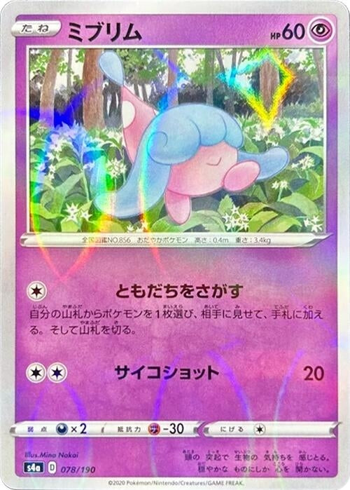 Image for Hatenna - 078/190 (Mirror Holofoil) - Pokemon Japan