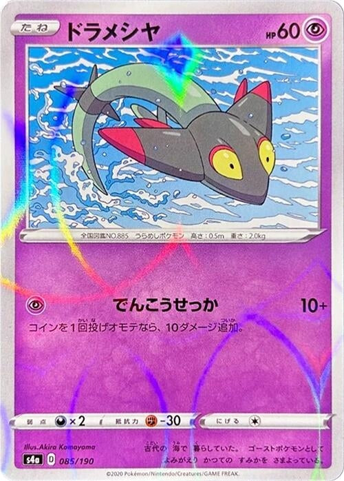 Image for Dreepy - 085/190 (Mirror Holofoil) - Pokemon Japan