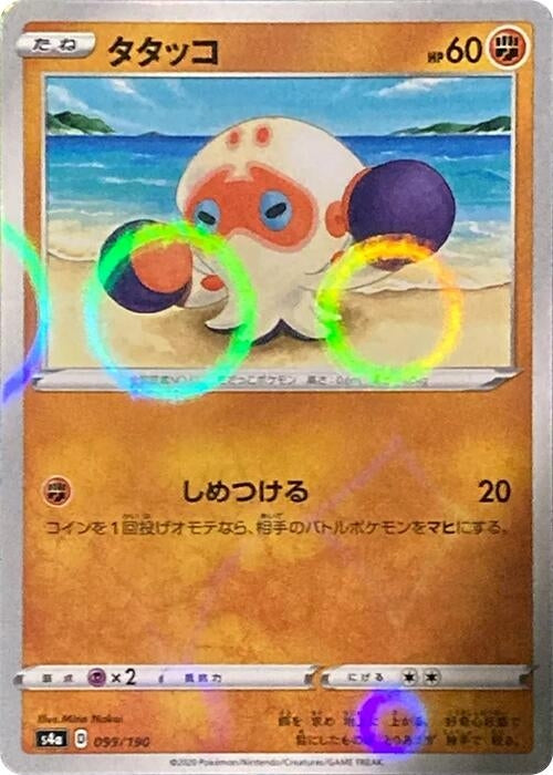 Image for Clobbopus - 099/190 (Mirror Holofoil) - Pokemon Japan