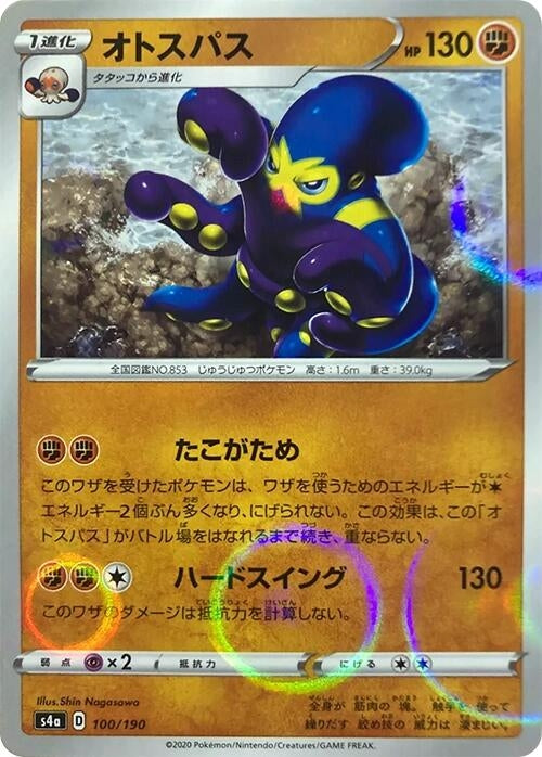 Image for Grapploct - 100/190 (Mirror Holofoil) - Pokemon Japan