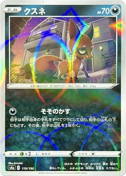 Image for Nickit - 119/190 (Mirror Holofoil) - Pokemon Japan