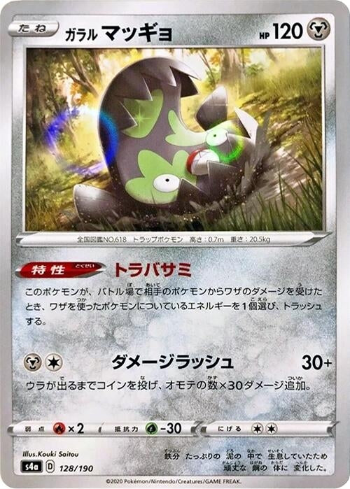 Image for Galarian Stunfisk - 128/190 (Mirror Holofoil) - Pokemon Japan