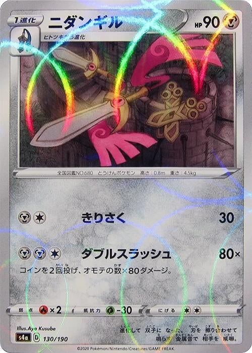 Image for Doublade (Mirror Holofoil) - Pokemon Japan