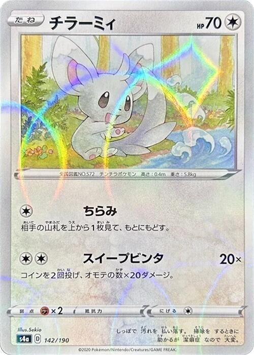 Image for Minccino - 142/190 (Mirror Holofoil) - Pokemon Japan