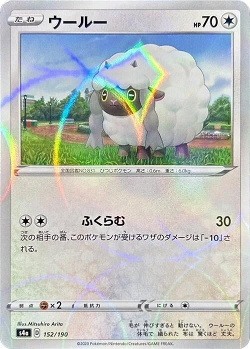 Image for Wooloo - 152/190 (Mirror Holofoil) - Pokemon Japan