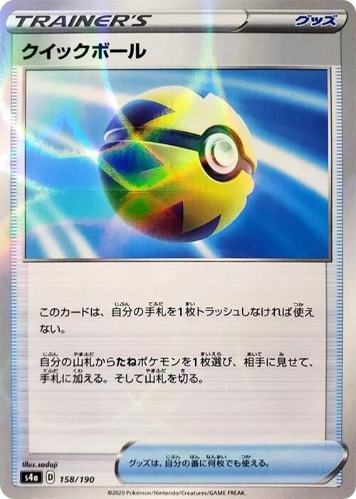 Image for Quick Ball (Mirror Holofoil) - Pokemon Japan
