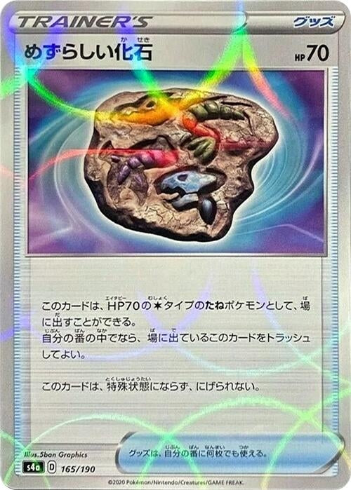 Image for Rare Fossil (Mirror Holofoil) - Pokemon Japan