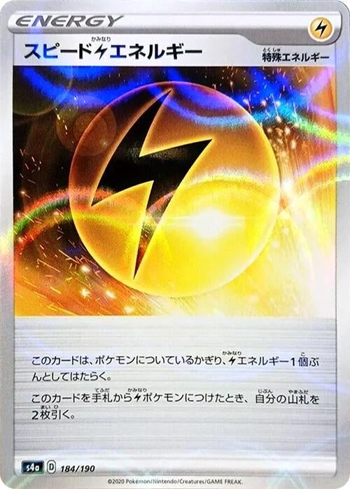 Image for Speed L Energy - 184/190 (Mirror Holofoil) - Pokemon Japan