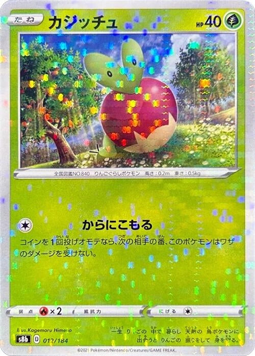 Image for Applin (Mirror Holofoil) - Pokemon Japan