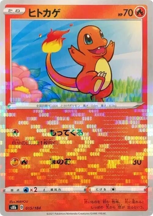 Image for Charmander (Mirror Holofoil) - Pokemon Japan