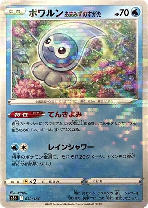 Image for Castform Rainy Form (Mirror Holofoil) - Pokemon Japan