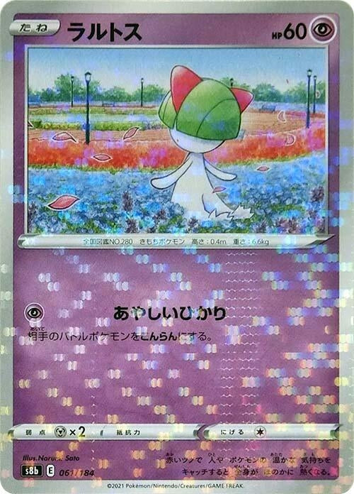 Image for Ralts (Mirror Holofoil) - Pokemon Japan