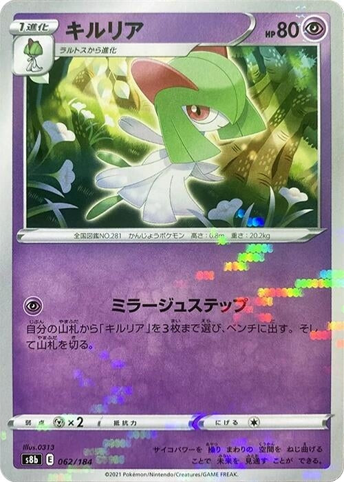Image for Kirlia (Mirror Holofoil) - Pokemon Japan