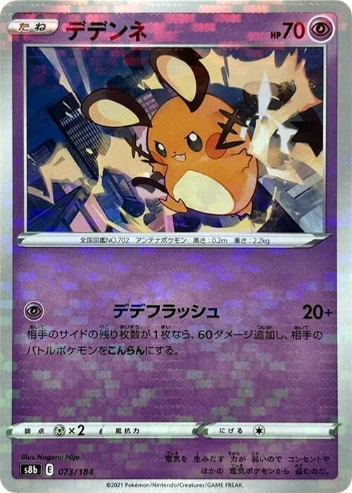 Image for Dedenne - 073/184 (Mirror Holofoil) - Pokemon Japan