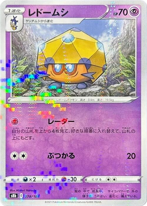 Image for Dottler (Mirror Holofoil) - Pokemon Japan