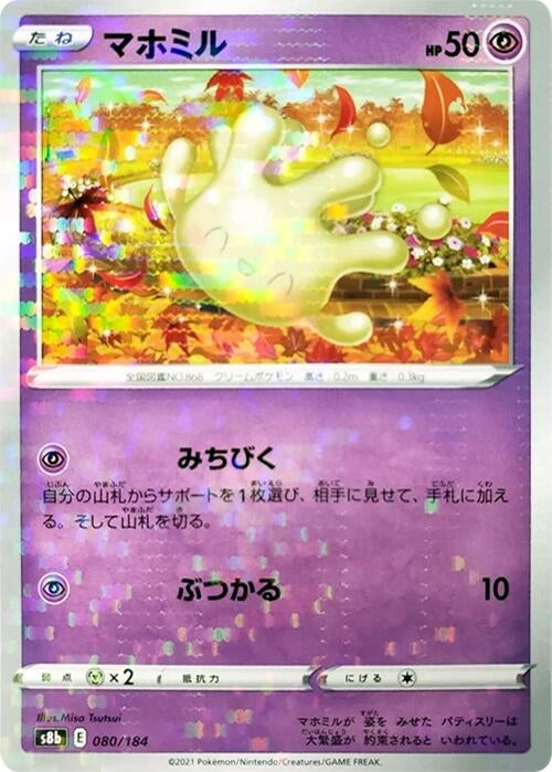 Image for Milcery (Mirror Holofoil) - Pokemon Japan