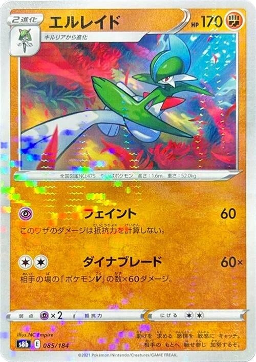 Image for Gallade (Mirror Holofoil) - Pokemon Japan