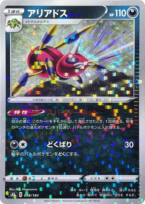 Image for Ariados - 098/184 (Mirror Holofoil) - Pokemon Japan