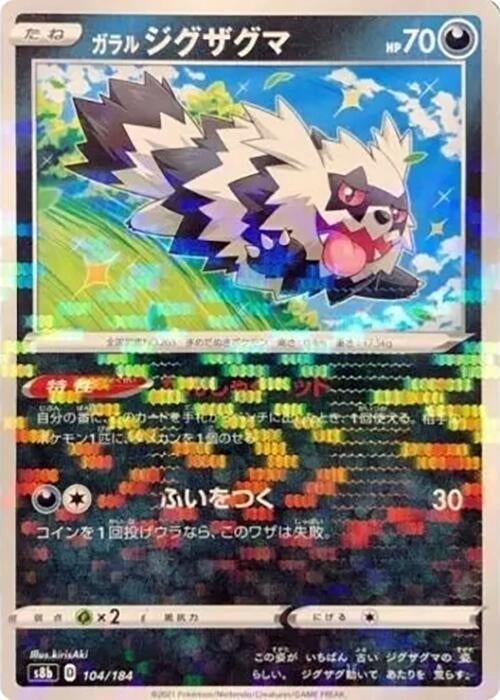 Image for Galarian Zigzagoon (Mirror Holofoil) - Pokemon Japan