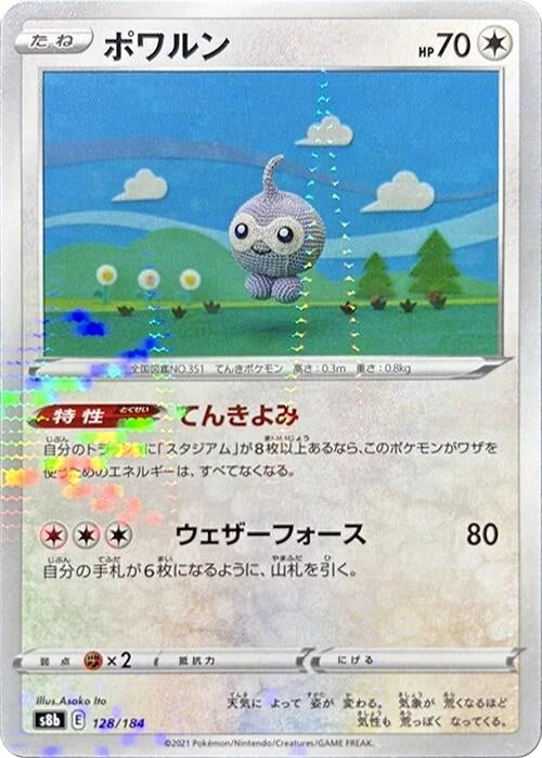 Image for Castform - 128/184 (Mirror Holofoil) - Pokemon Japan