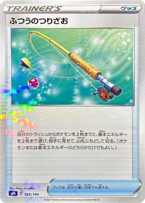 Image for Ordinary Rod - 139/184 (Mirror Holofoil) - Pokemon Japan
