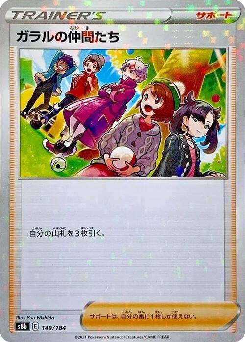 Image for Friends in Galar - 149/184 (Mirror Holofoil) - Pokemon Japan