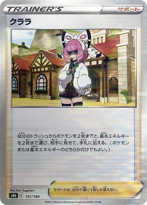 Image for Klara (Mirror Holofoil) - Pokemon Japan