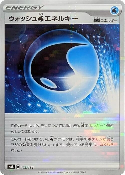 Image for Wash W Energy (Mirror Holofoil) - Pokemon Japan