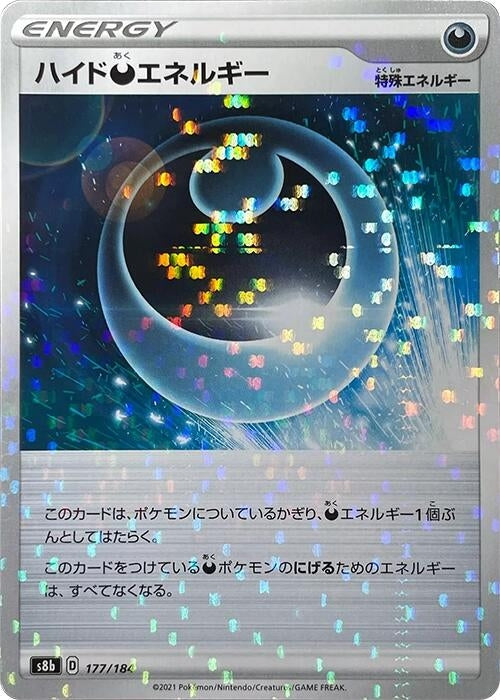 Image for Hiding D Energy - 177/184 (Mirror Holofoil) - Pokemon Japan