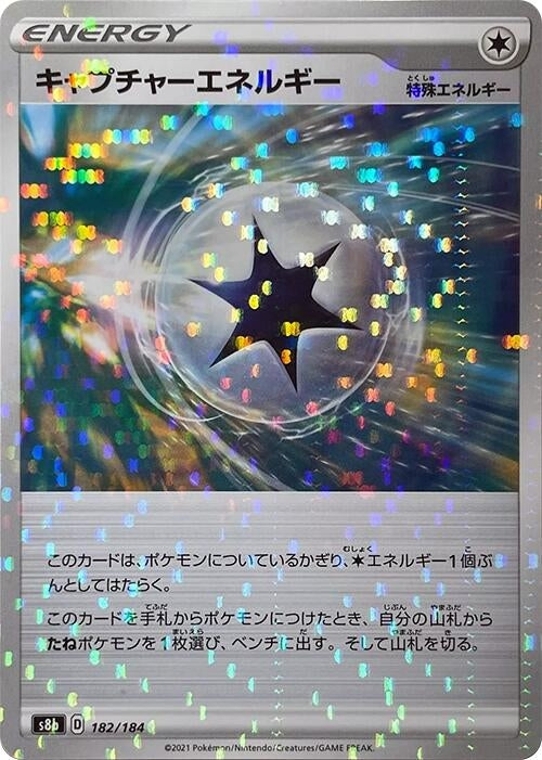 Image for Capture Energy - 182/184 (Mirror Holofoil) - Pokemon Japan