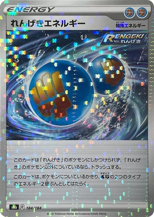 Image for Rapid Strike Energy (Mirror Holofoil) - Pokemon Japan