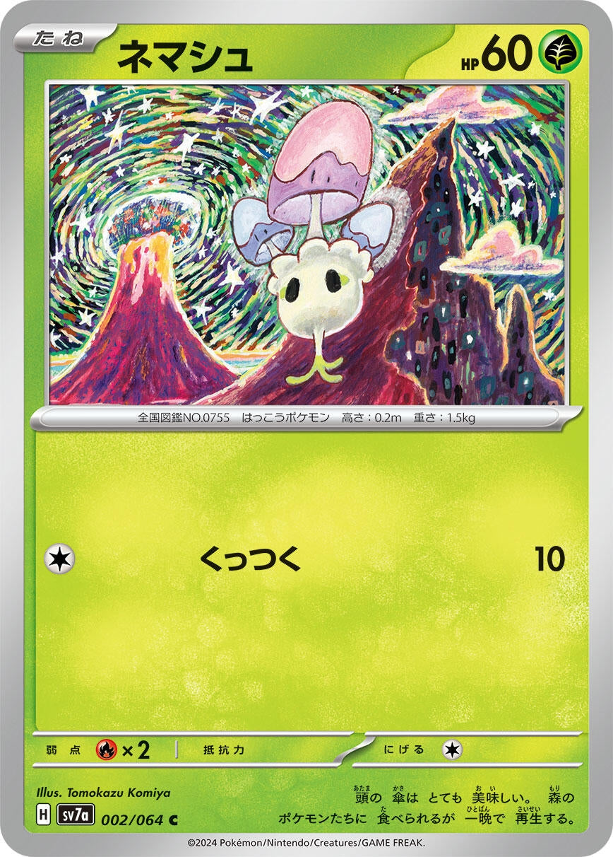 Image for Morelull (SV7a: Paradise Dragona) (002/064) - Pokemon Japan