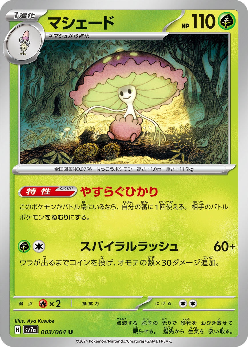 Image for Shiinotic (SV7a: Paradise Dragona) (003/064) - Pokemon Japan