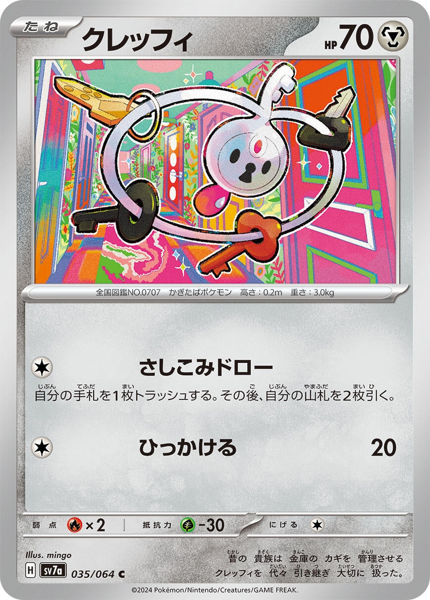 Image for Klefki (SV7a: Paradise Dragona) (035/064) - Pokemon Japan