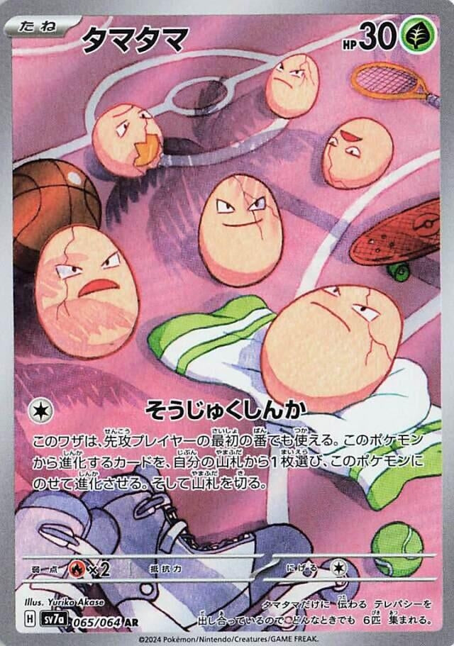 Image for Exeggcute (SV7a: Paradise Dragona) (065/064) - Pokemon Japan
