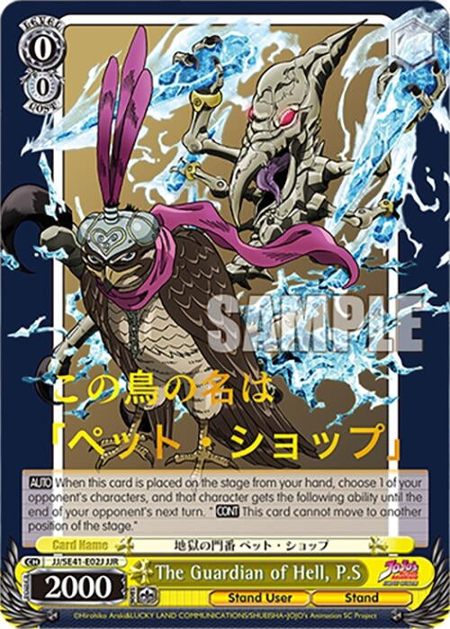 Image for The Guardian of Hell, P.S (JJR) (JoJo's Bizarre Adventure: Stardust Crusaders Premium Booster) (JJ/SE41-E02J JJR) - Weiss Schwarz