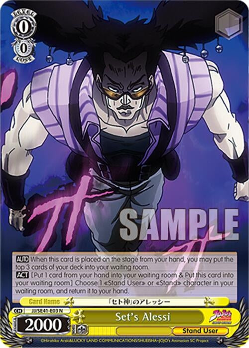 Image for Set's Alessi (JoJo's Bizarre Adventure: Stardust Crusaders Premium Booster) (JJ/SE41-E03 N) - Weiss Schwarz