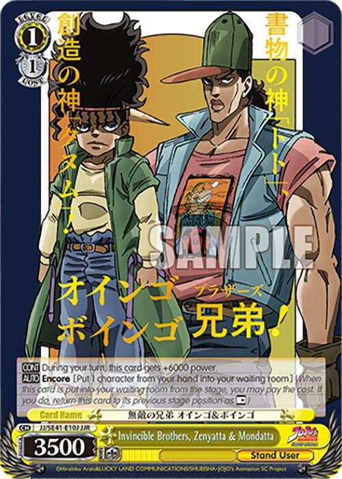 Image for Invincible Brothers, Zenyatta & Mondatta (JJR) (JoJo's Bizarre Adventure: Stardust Crusaders Premium Booster) (JJ/SE41-E10J JJR) - Weiss Schwarz