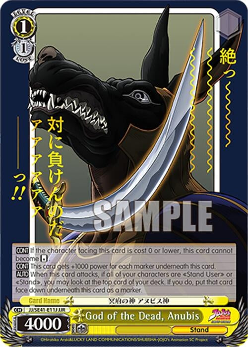 Image for God of the Dead, Anubis (JJR) (JoJo's Bizarre Adventure: Stardust Crusaders Premium Booster) (JJ/SE41-E11J JJR) - Weiss Schwarz