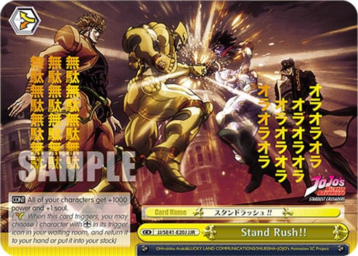 Image for Stand Rush!! (JJR) (JoJo's Bizarre Adventure: Stardust Crusaders Premium Booster) (JJ/SE41-E20J JJR) - Weiss Schwarz