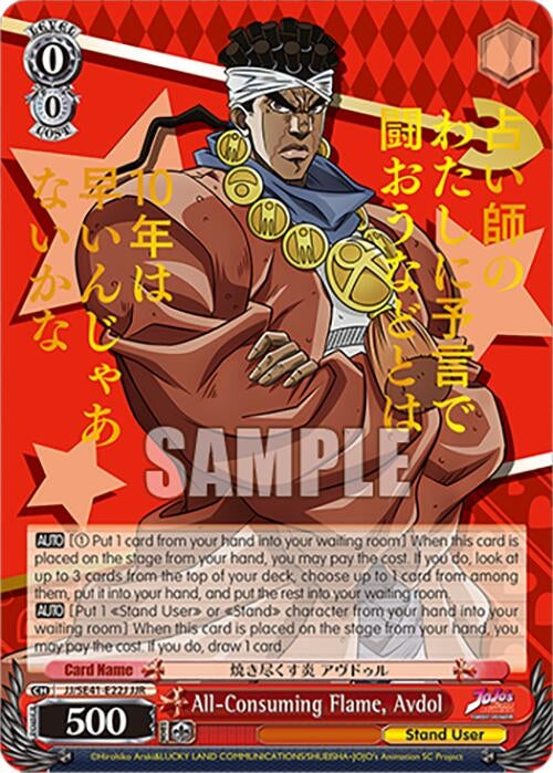Image for All-Consuming Flame, Avdol (JJR) (JoJo's Bizarre Adventure: Stardust Crusaders Premium Booster) (JJ/SE41-E22J JJR) - Weiss Schwarz