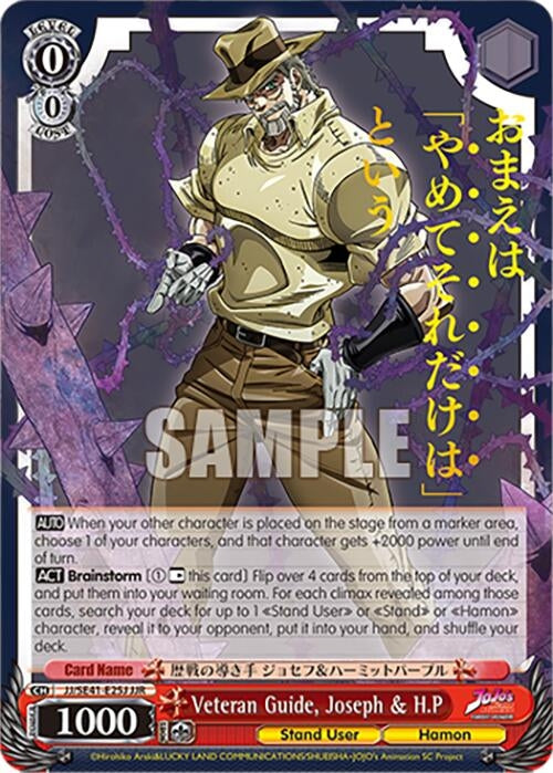Image for Veteran Guide, Joseph & H.P (JJR) (JoJo's Bizarre Adventure: Stardust Crusaders Premium Booster) (JJ/SE41-E25J JJR) - Weiss Schwarz