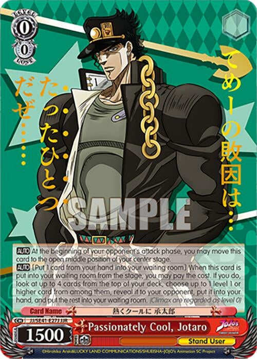 Image for Passionately Cool, Jotaro (JJR) (JoJo's Bizarre Adventure: Stardust Crusaders Premium Booster) (JJ/SE41-E27J JJR) - Weiss Schwarz