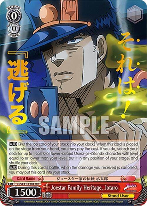 Image for Joestar Family Heritage, Jotaro (JJR) (JoJo's Bizarre Adventure: Stardust Crusaders Premium Booster) (JJ/SE41-E28J JJR) - Weiss Schwarz